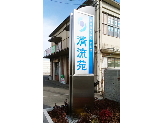 特別養護老人ホーム 清流苑様 / 大分県大分市(7)