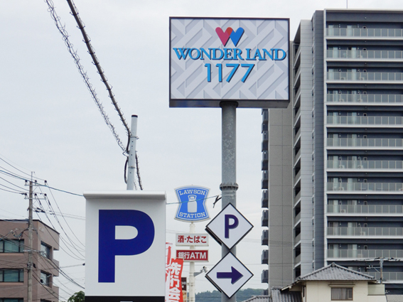 ワンダーランド大分南店様 / 大分市(4)