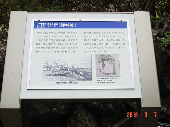 平戸市漁業説明看板 / 長崎県平戸市