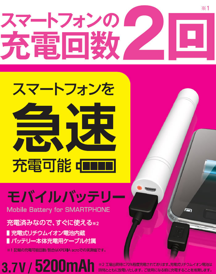 ���ޡ��ȥե����ѥ�Х���Хåƥ꡼