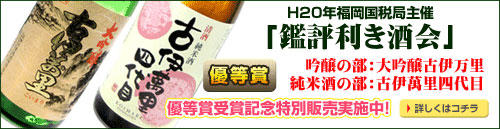 �u�ӕ]��������v�ɂėD���܎�܁@�����u�Èɖ����v�^���Ď��u�È��ݗ��l��ځv